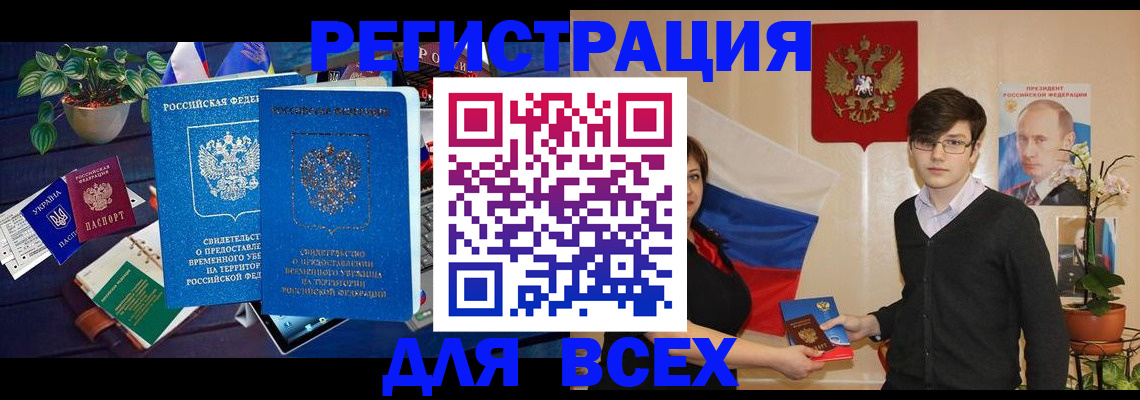 временная регистрация собственник в Кимрах
