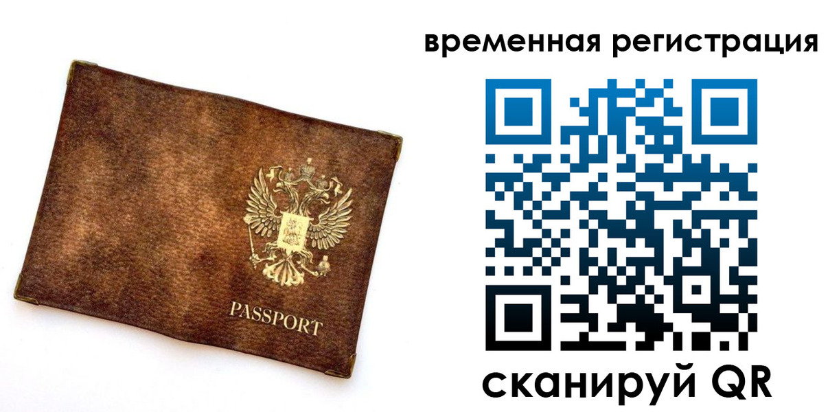 прописка законно в Кимрах