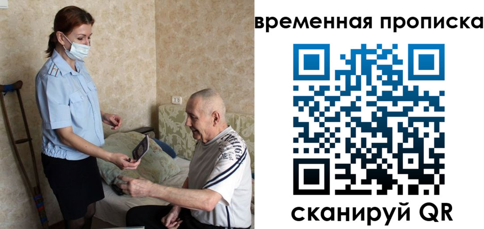 прописка законно в Кимрах