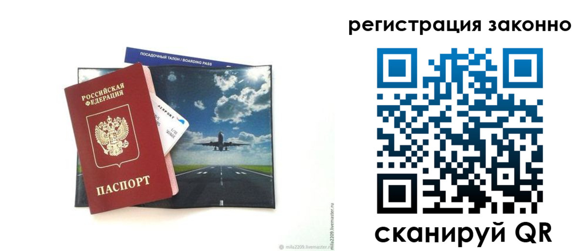 временная регистрация для всех в Кимрах