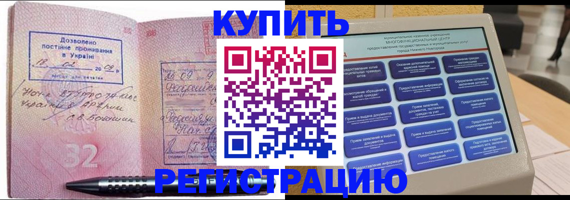 временная регистрация адрес в Кимрах