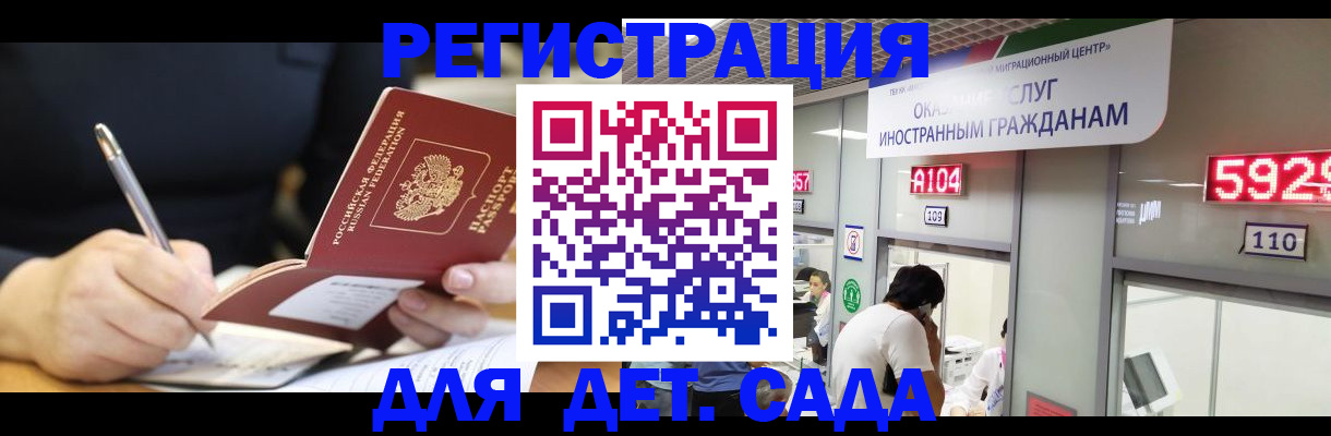 прописка гарантия в Кимрах