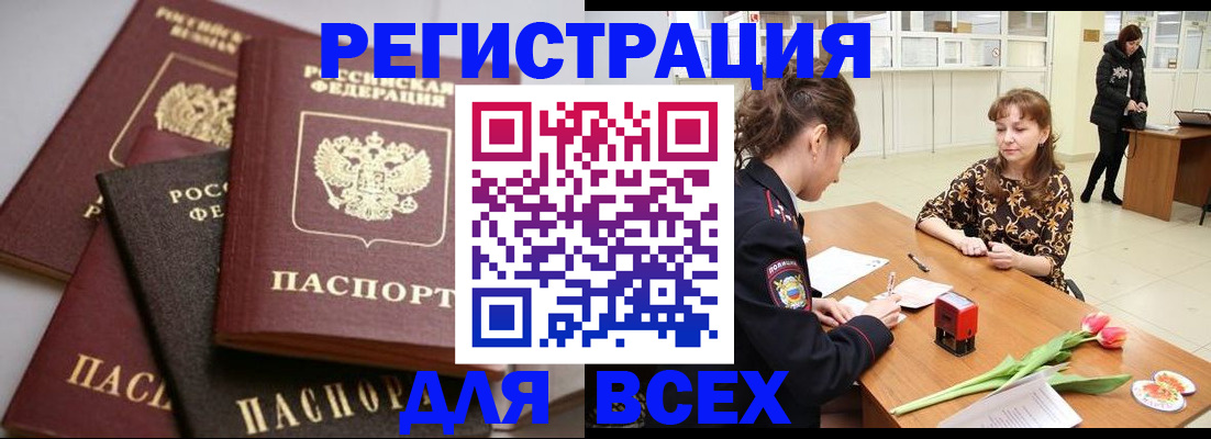 прописка 2025 в Кимрах