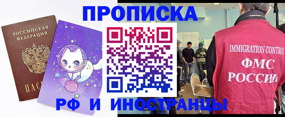 временная регистрация собственник в Кимрах
